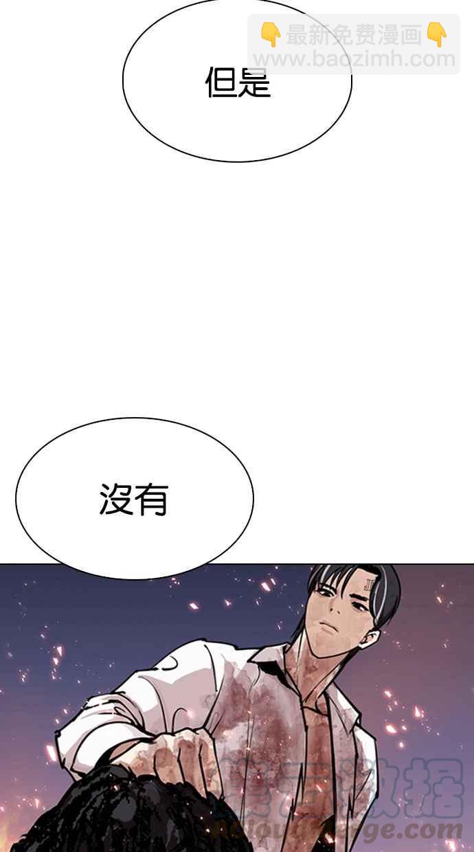 看臉時代 - [第282話] 人皮客棧 [尾聲](2/4) - 6