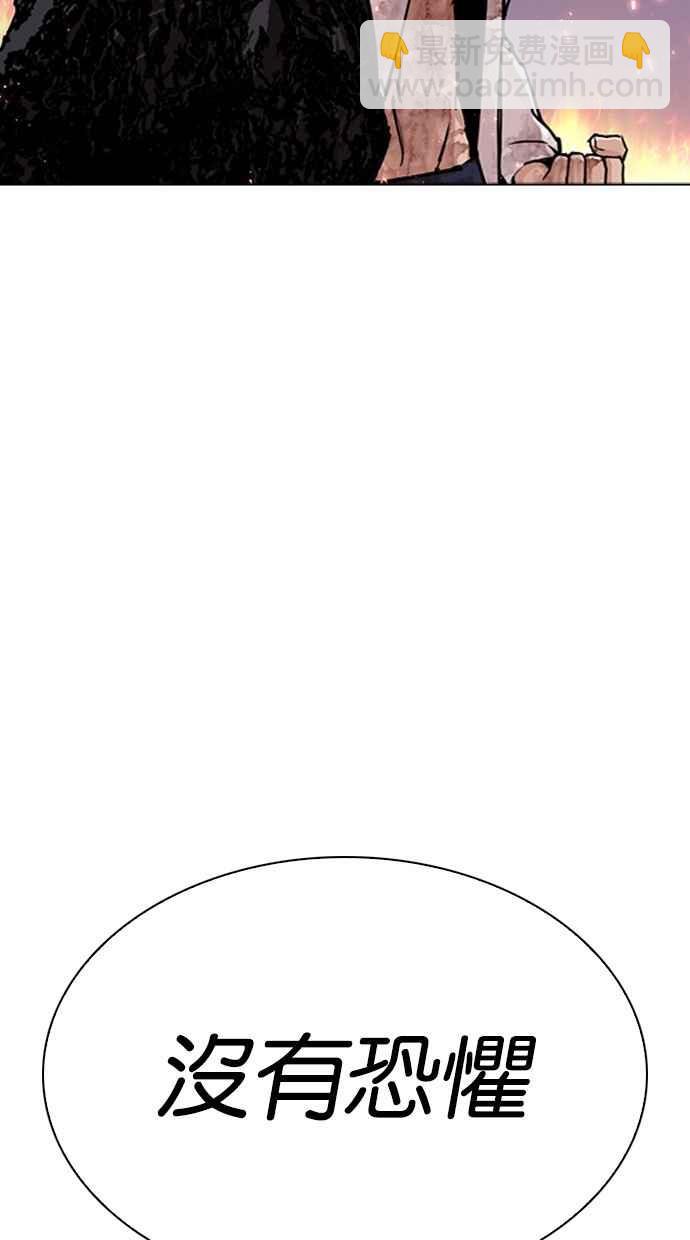 看臉時代 - [第282話] 人皮客棧 [尾聲](2/4) - 7