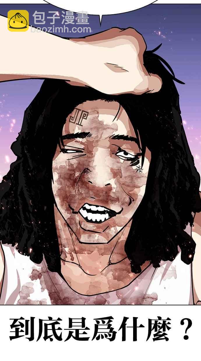 看臉時代 - [第282話] 人皮客棧 [尾聲](2/4) - 8