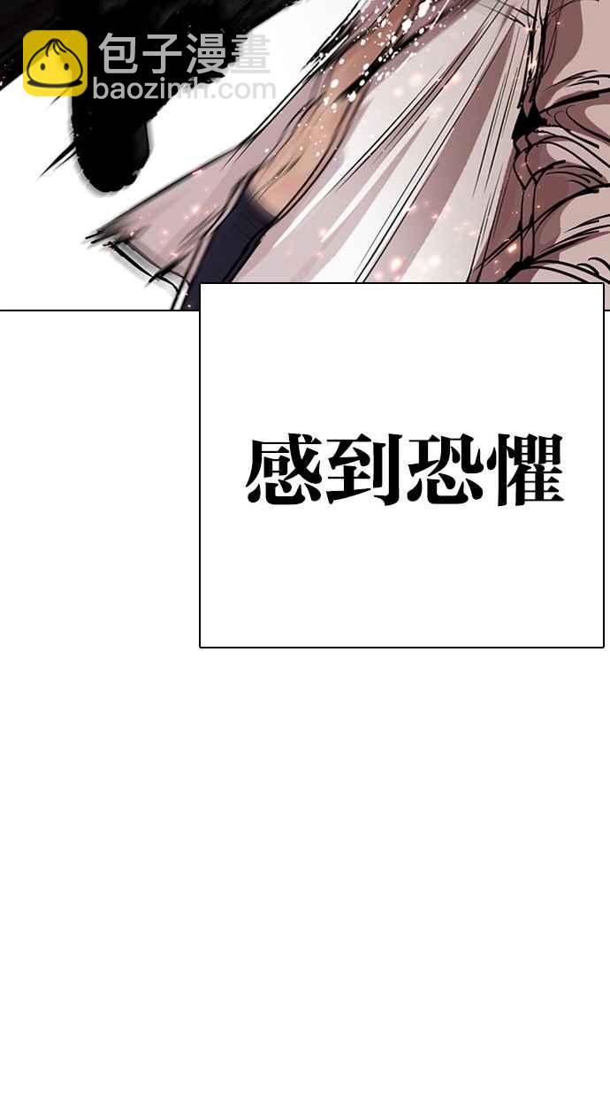 看臉時代 - [第282話] 人皮客棧 [尾聲](2/4) - 5