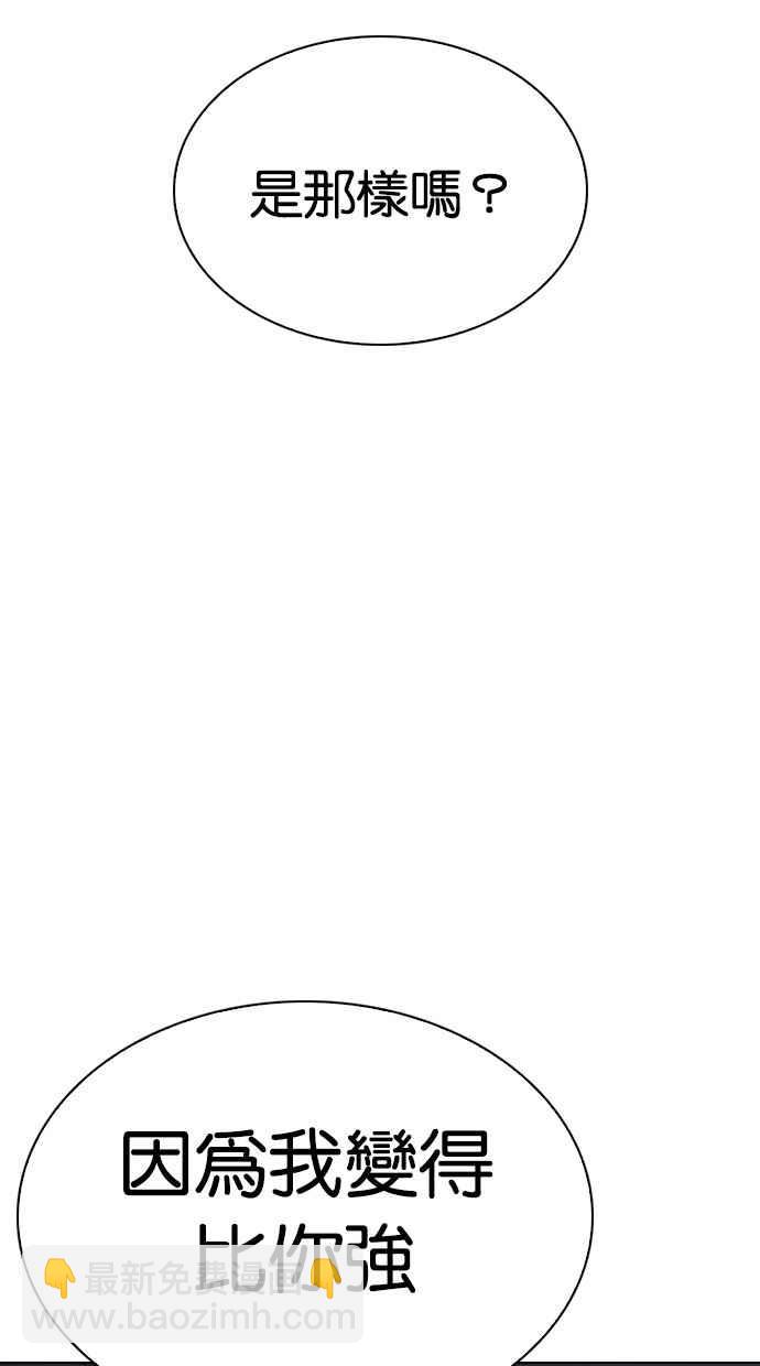 看臉時代 - [第282話] 人皮客棧 [尾聲](2/4) - 6