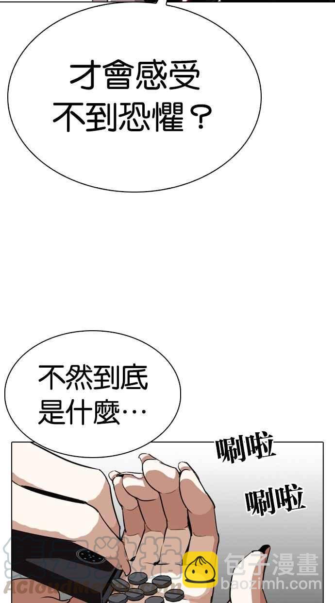 看臉時代 - [第282話] 人皮客棧 [尾聲](2/4) - 8