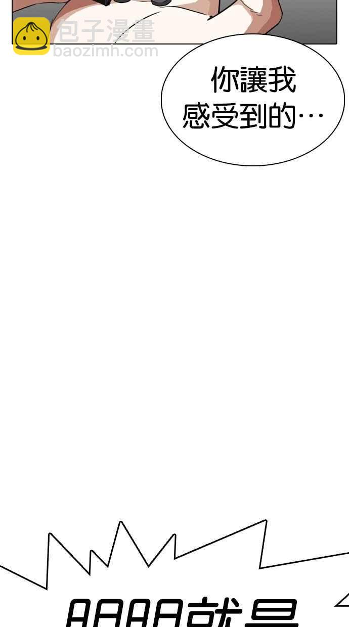 看臉時代 - [第282話] 人皮客棧 [尾聲](2/4) - 1