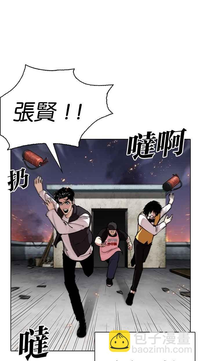 看臉時代 - [第282話] 人皮客棧 [尾聲](2/4) - 3