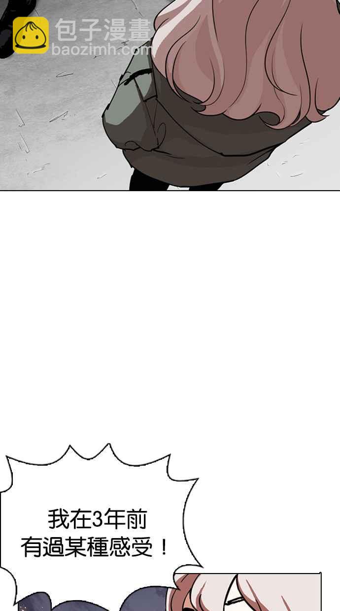 看臉時代 - [第282話] 人皮客棧 [尾聲](2/4) - 4