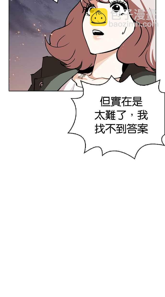 看臉時代 - [第282話] 人皮客棧 [尾聲](2/4) - 5