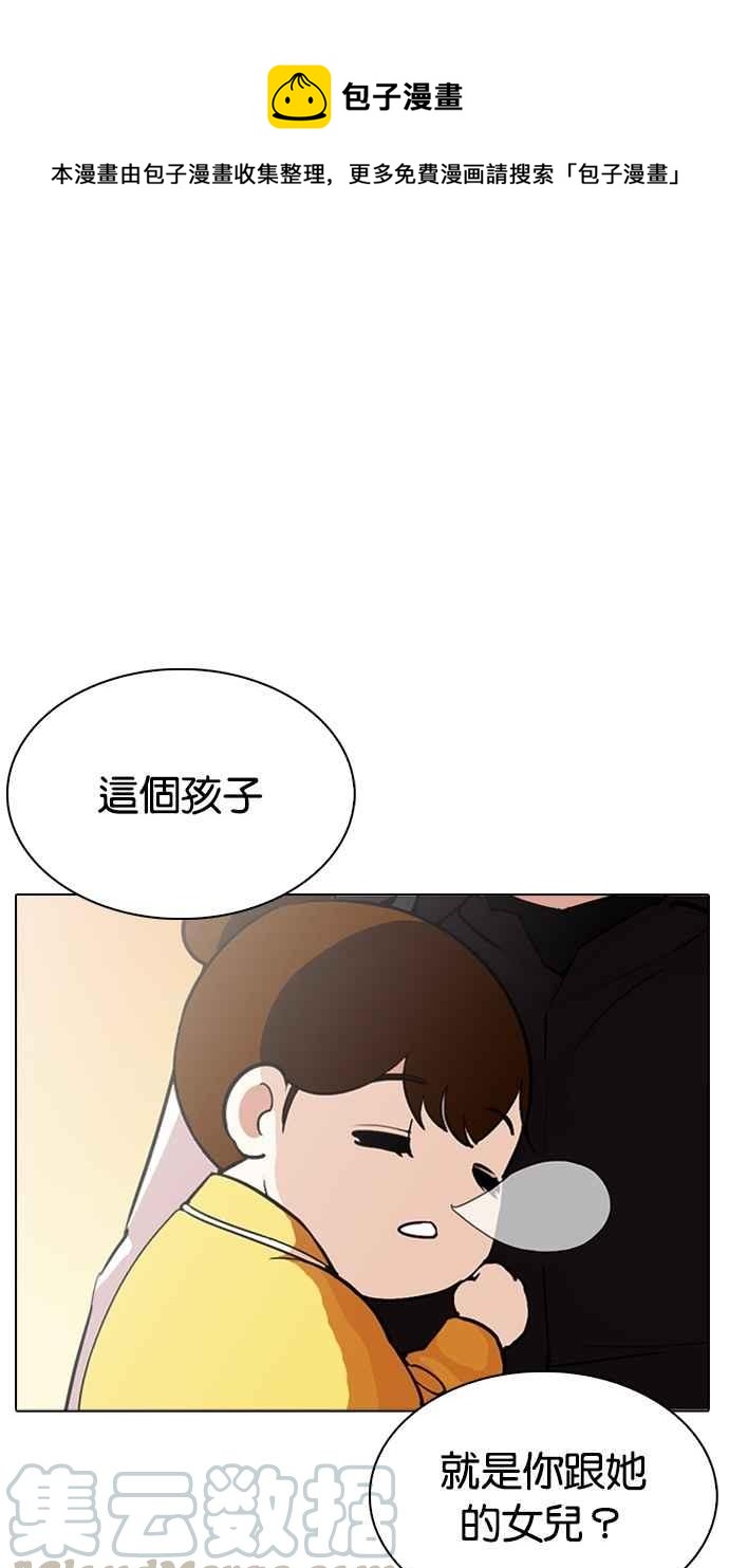 看臉時代 - [第284話] VS 宗健(1/4) - 1