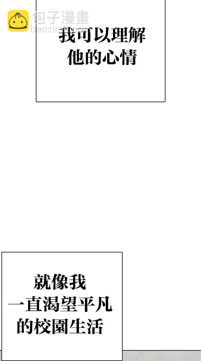 看臉時代 - [第284話] VS 宗健(2/4) - 6