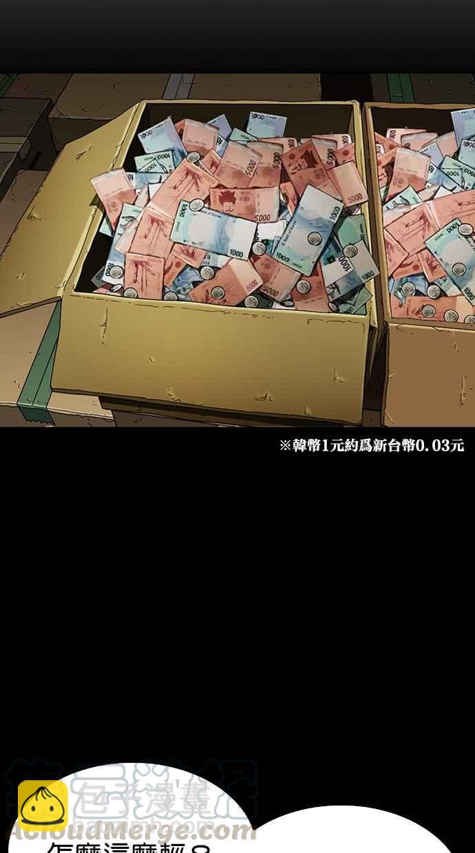 看臉時代 - [第284話] VS 宗健(1/4) - 3