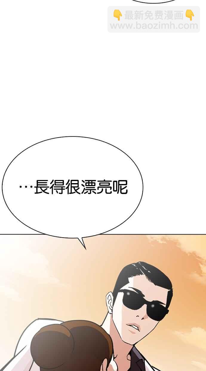 看臉時代 - [第284話] VS 宗健(1/4) - 2