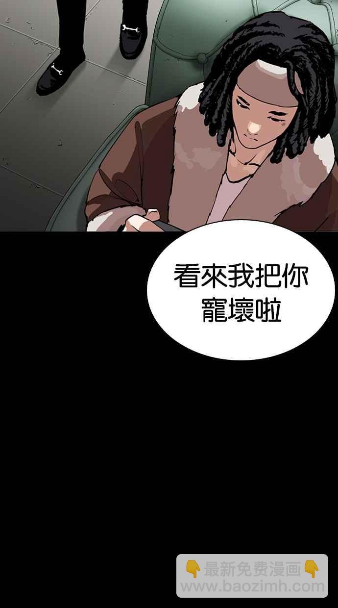 看臉時代 - [第284話] VS 宗健(1/4) - 4