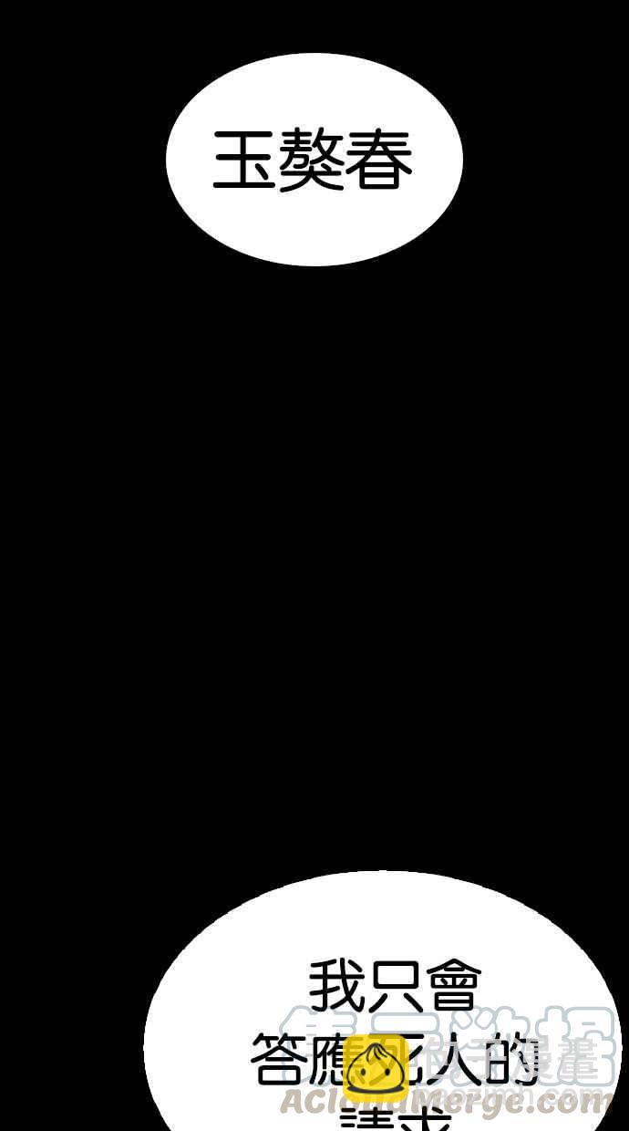 看臉時代 - [第284話] VS 宗健(1/4) - 5