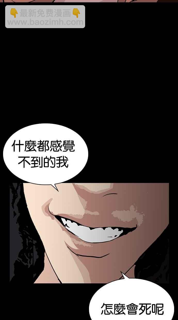 看臉時代 - [第284話] VS 宗健(1/4) - 7