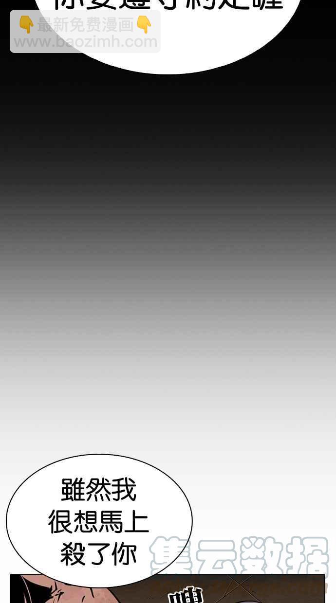 看臉時代 - [第284話] VS 宗健(1/4) - 2