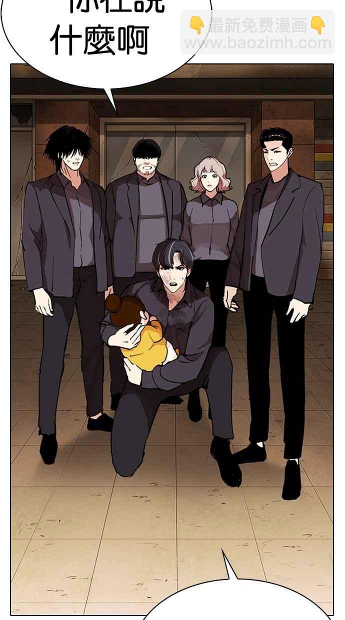 看臉時代 - [第284話] VS 宗健(1/4) - 4