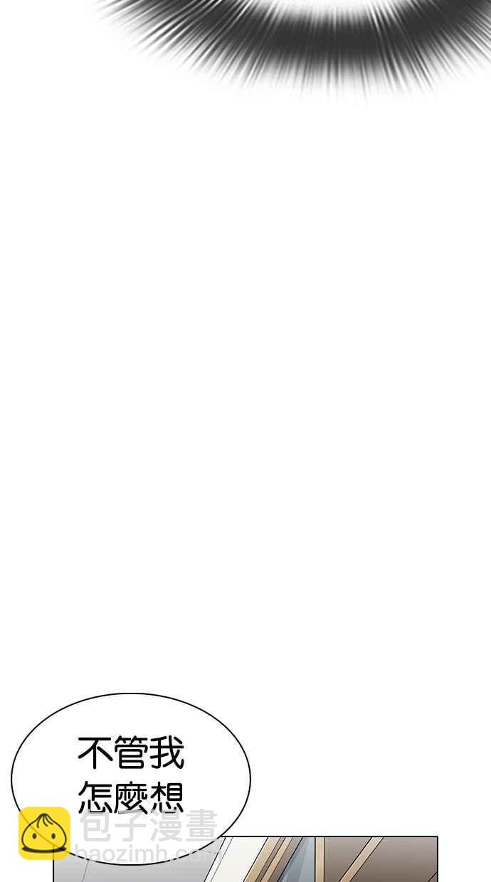 看臉時代 - [第284話] VS 宗健(1/4) - 2