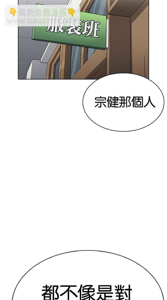 看臉時代 - [第284話] VS 宗健(1/4) - 3