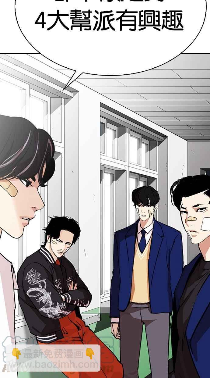 看臉時代 - [第284話] VS 宗健(1/4) - 4