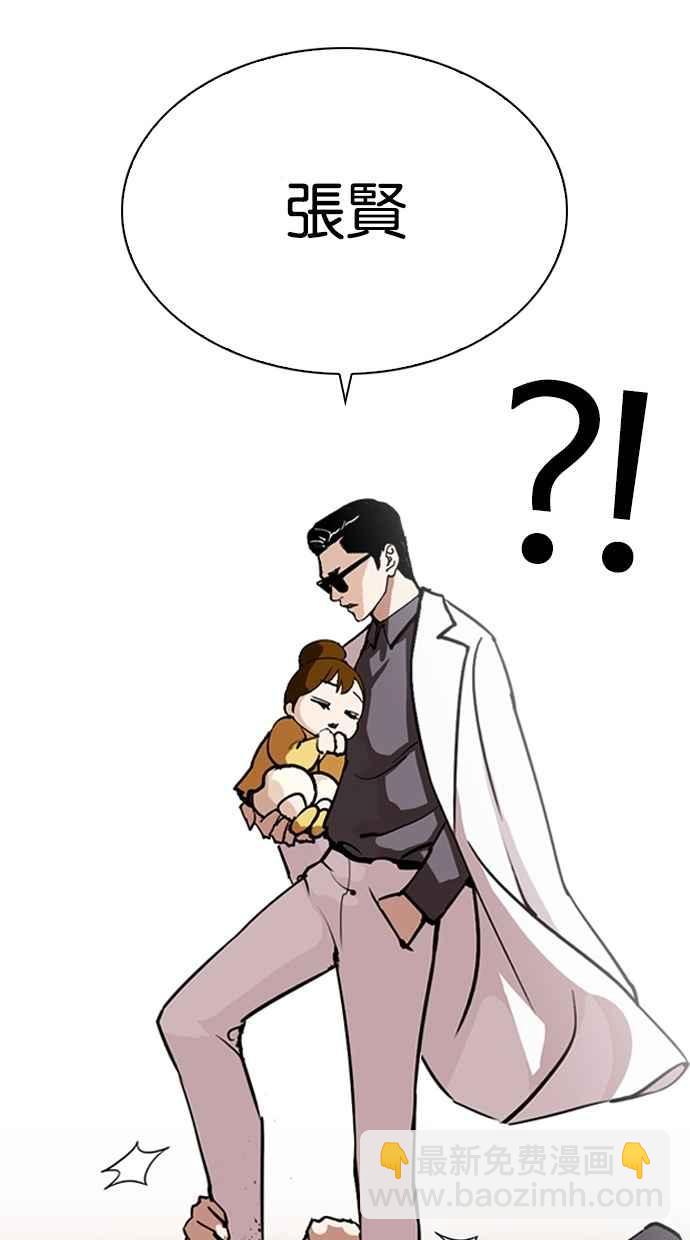 看臉時代 - [第284話] VS 宗健(1/4) - 4