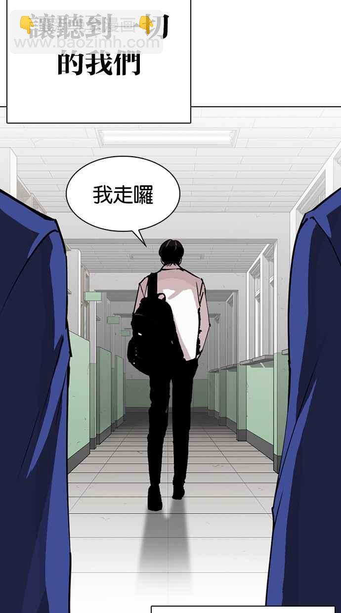 看臉時代 - [第284話] VS 宗健(1/4) - 3