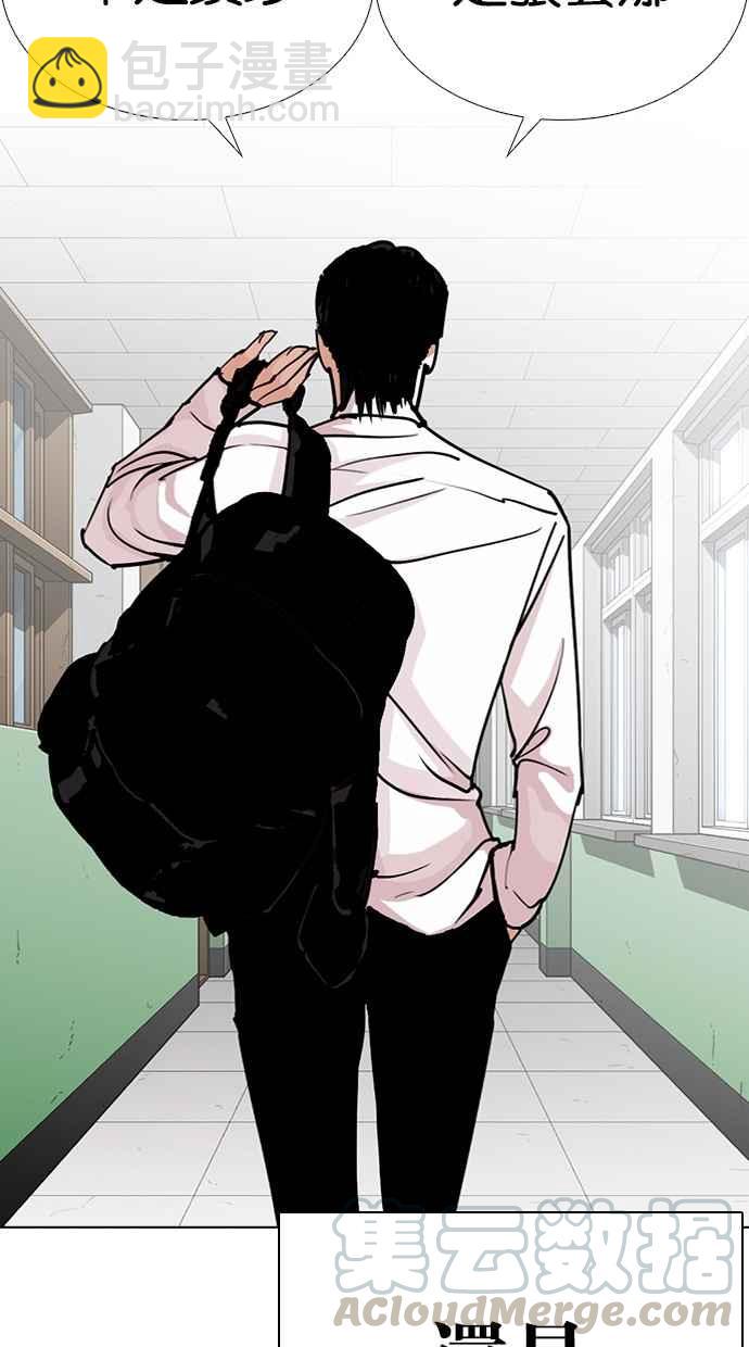 看臉時代 - [第284話] VS 宗健(1/4) - 6