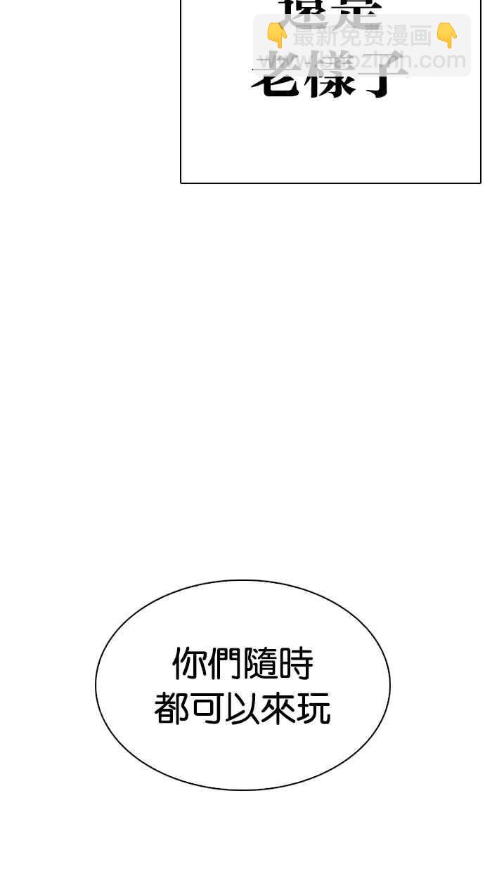 看臉時代 - [第284話] VS 宗健(1/4) - 7