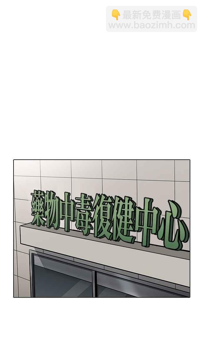 看臉時代 - [第284話] VS 宗健(1/4) - 2