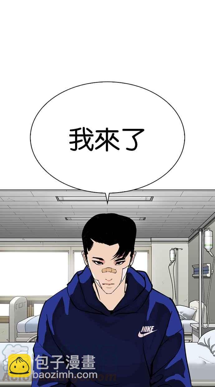 看臉時代 - [第284話] VS 宗健(2/4) - 5