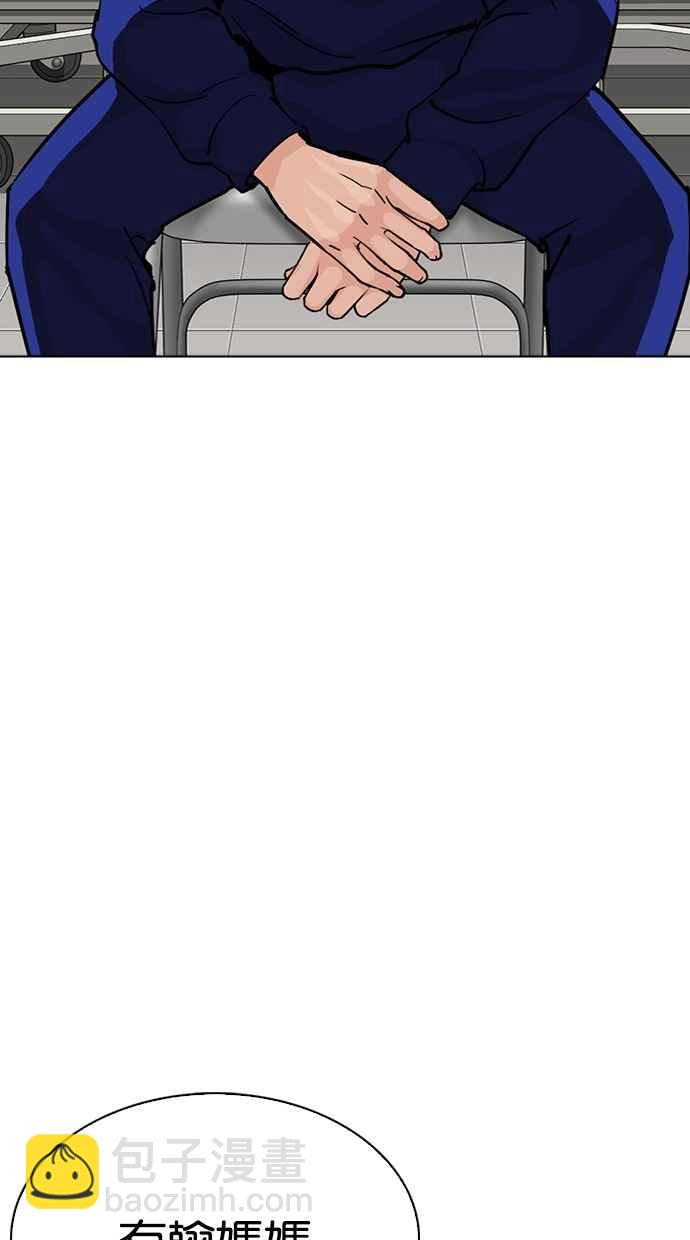 看臉時代 - [第284話] VS 宗健(2/4) - 6