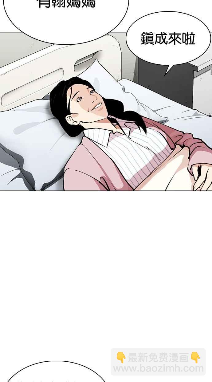 看臉時代 - [第284話] VS 宗健(2/4) - 7