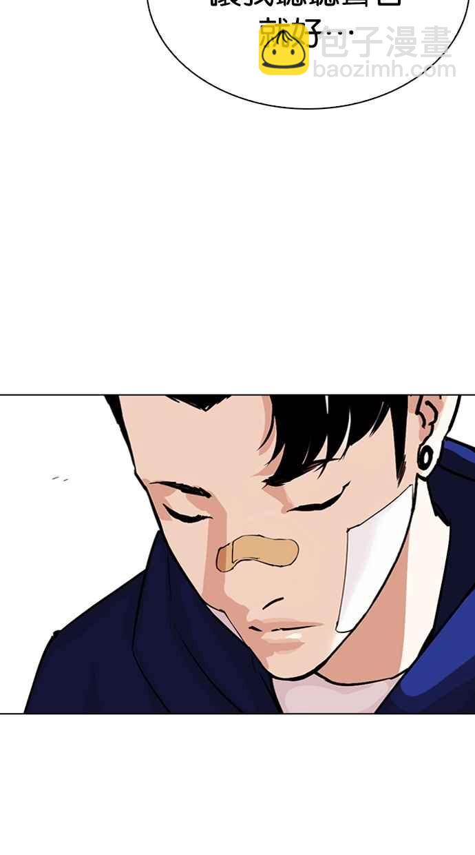 看臉時代 - [第284話] VS 宗健(2/4) - 3