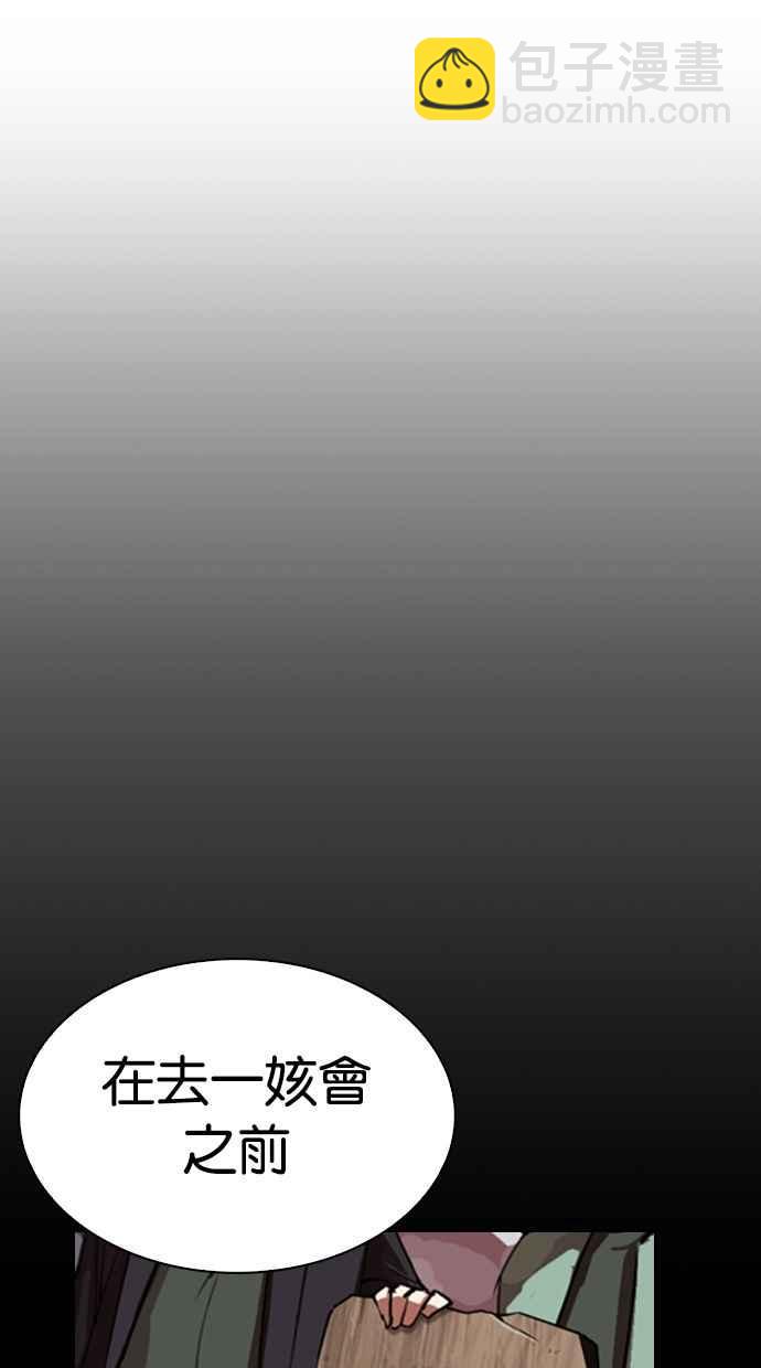 看臉時代 - [第284話] VS 宗健(2/4) - 4