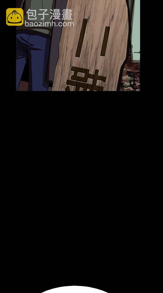 看臉時代 - [第284話] VS 宗健(2/4) - 5