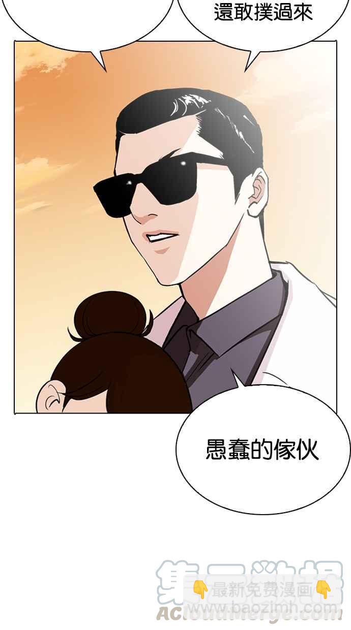 看臉時代 - [第284話] VS 宗健(1/4) - 6