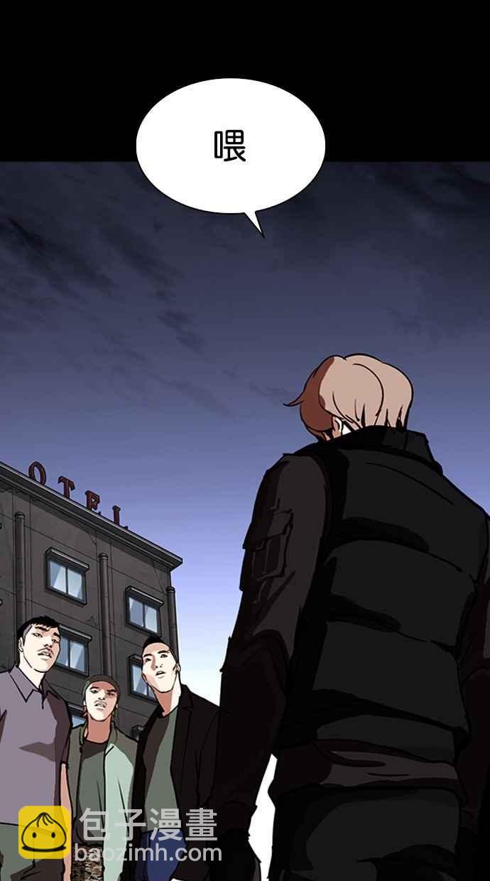 看臉時代 - [第284話] VS 宗健(2/4) - 2