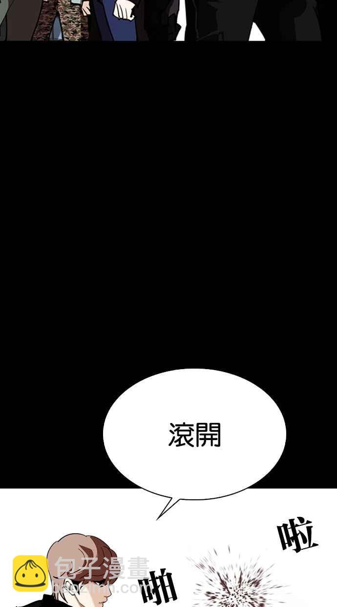 看臉時代 - [第284話] VS 宗健(2/4) - 3