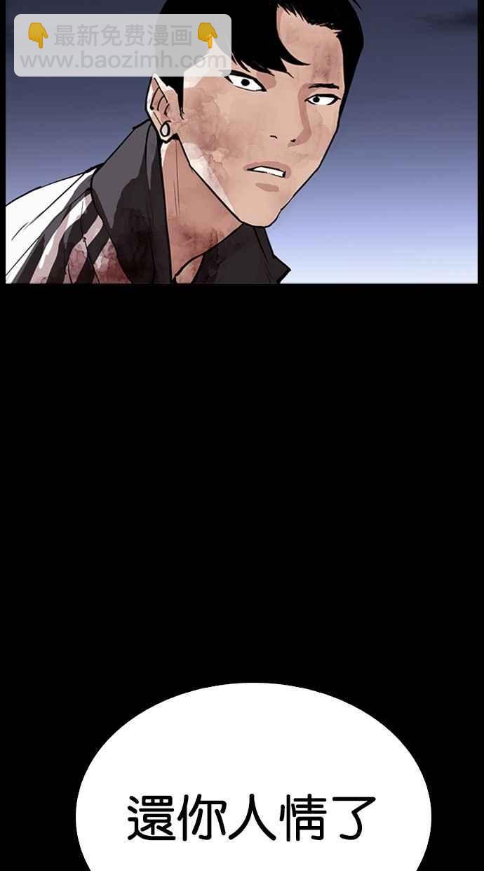 看臉時代 - [第284話] VS 宗健(2/4) - 7