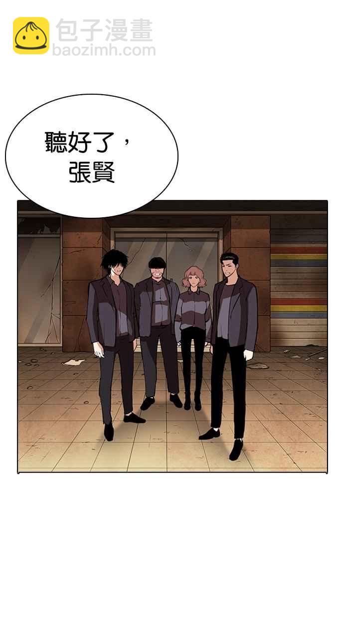 看臉時代 - [第284話] VS 宗健(1/4) - 7