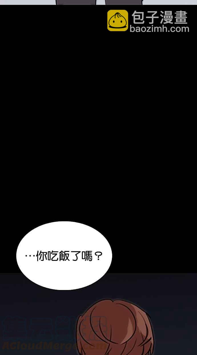 看臉時代 - [第284話] VS 宗健(2/4) - 1