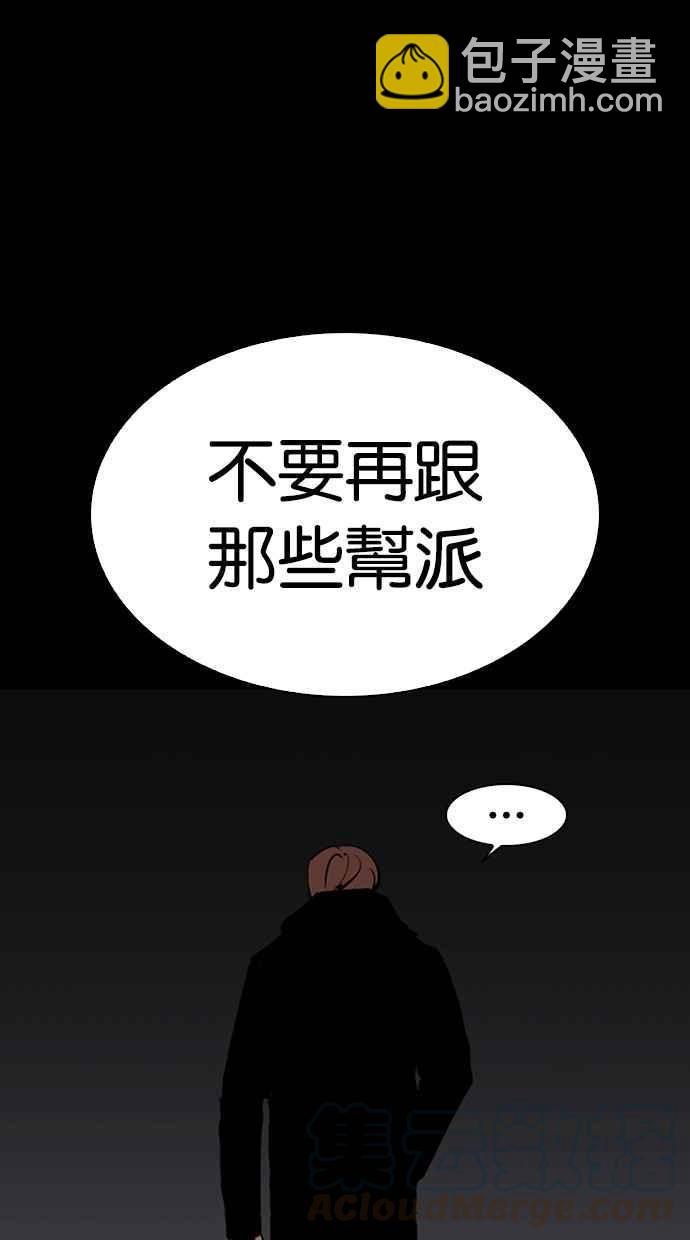 看臉時代 - [第284話] VS 宗健(2/4) - 6