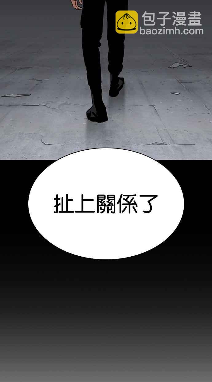 看臉時代 - [第284話] VS 宗健(2/4) - 7