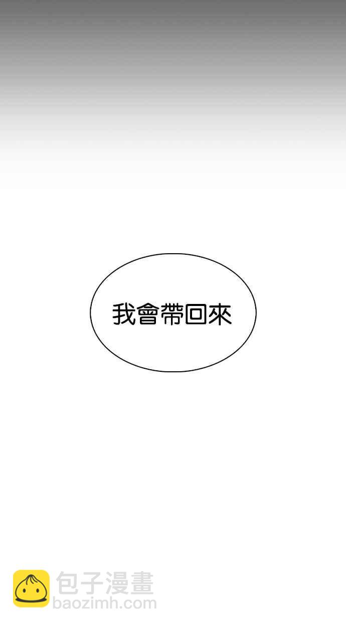 看臉時代 - [第284話] VS 宗健(2/4) - 8