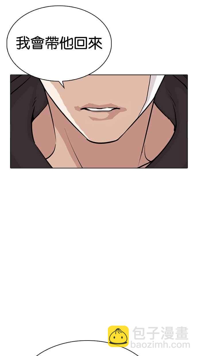 看臉時代 - [第284話] VS 宗健(2/4) - 1