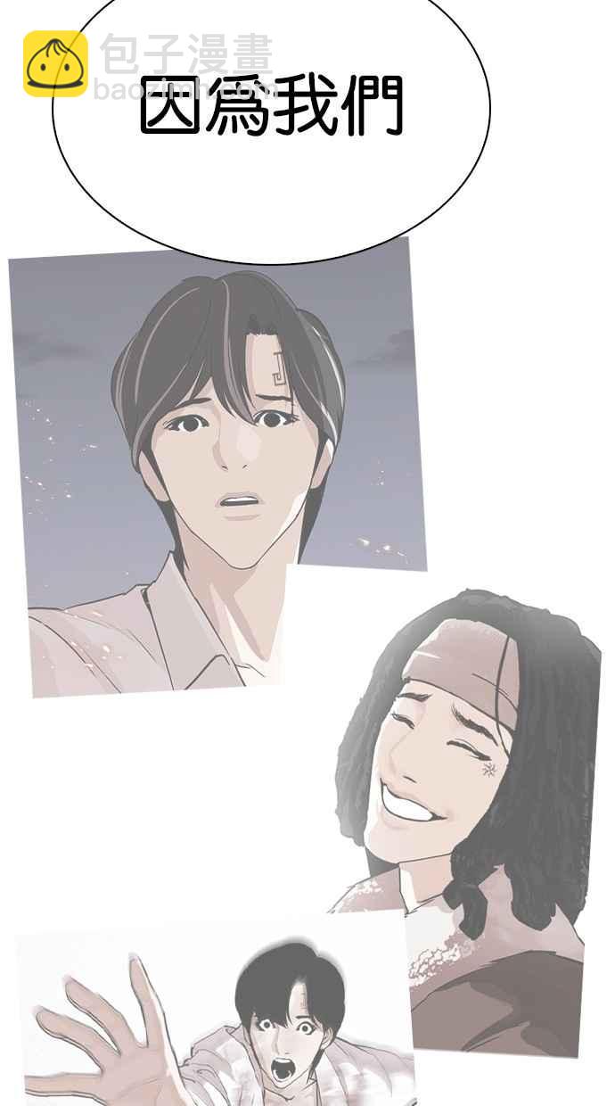 看臉時代 - [第284話] VS 宗健(2/4) - 2