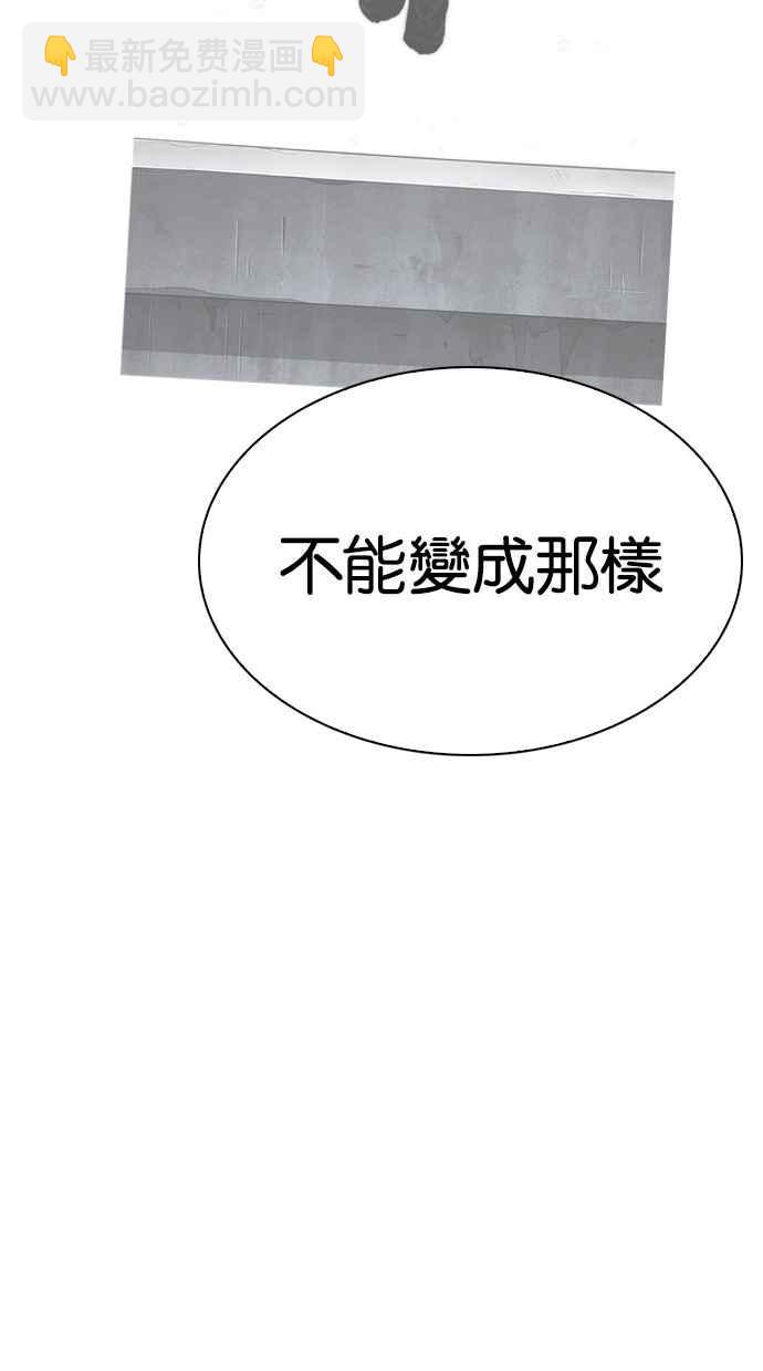 看臉時代 - [第284話] VS 宗健(2/4) - 4