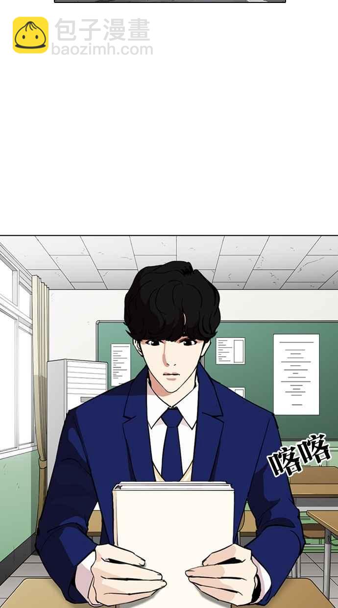 看臉時代 - [第284話] VS 宗健(2/4) - 7