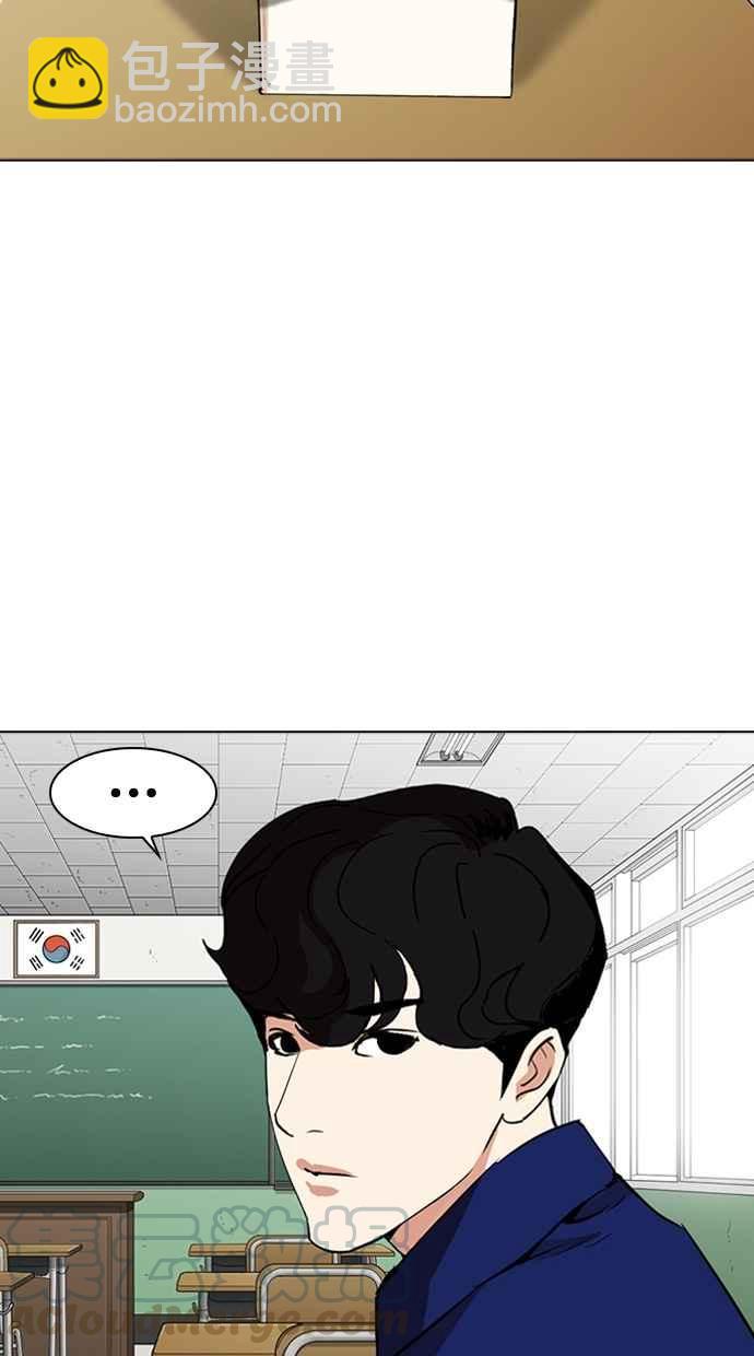 看臉時代 - [第284話] VS 宗健(2/4) - 8