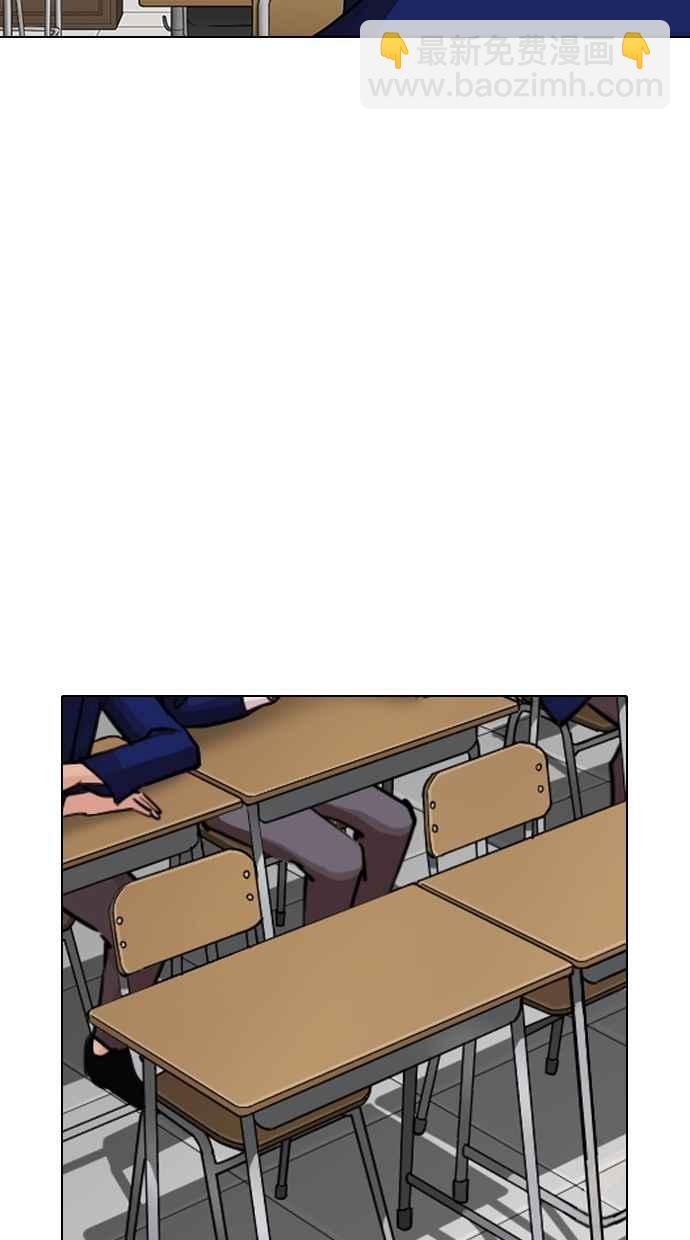 看臉時代 - [第284話] VS 宗健(2/4) - 1