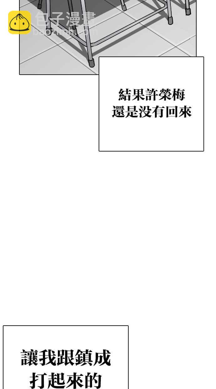 看臉時代 - [第284話] VS 宗健(2/4) - 2