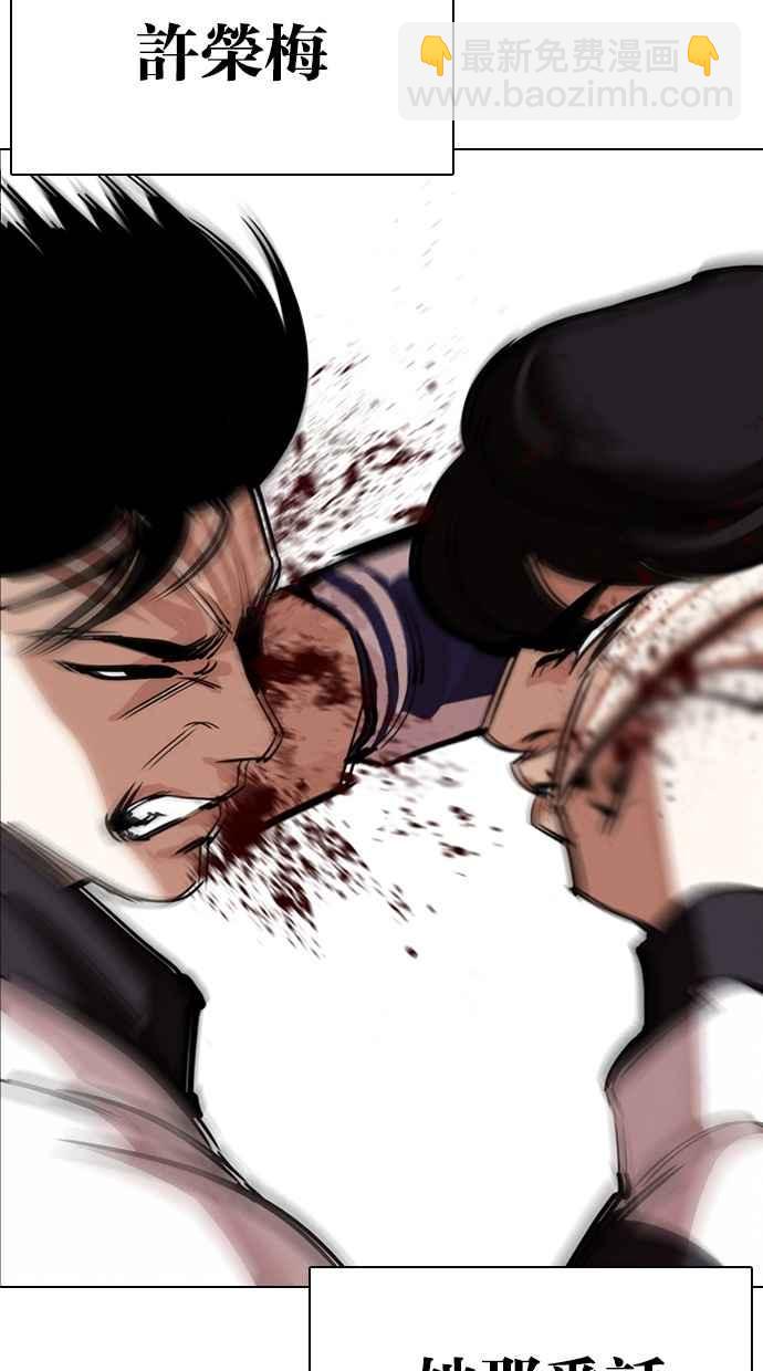 看臉時代 - [第284話] VS 宗健(2/4) - 3